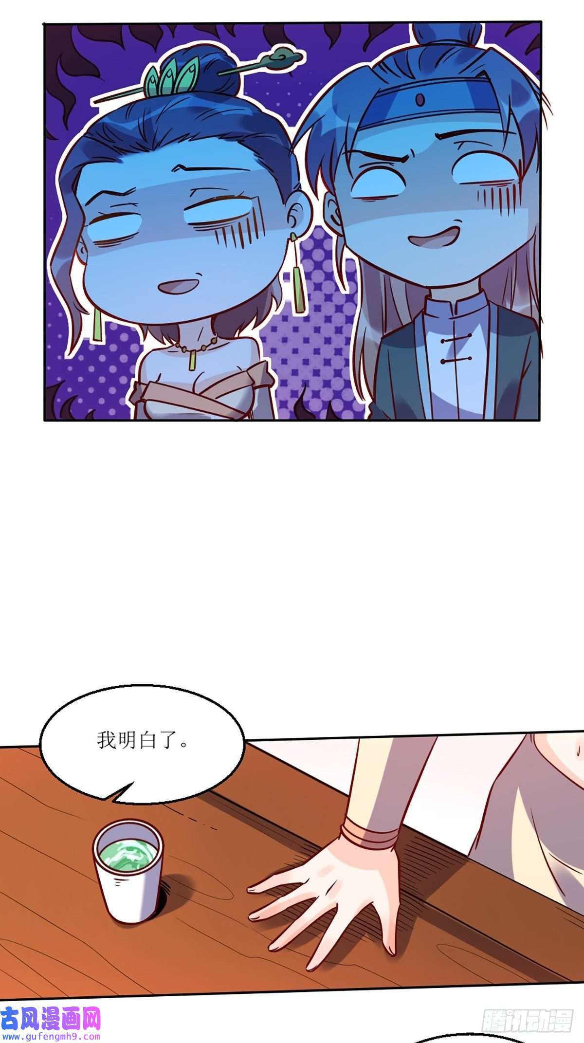 原来我是修仙大佬八十八话