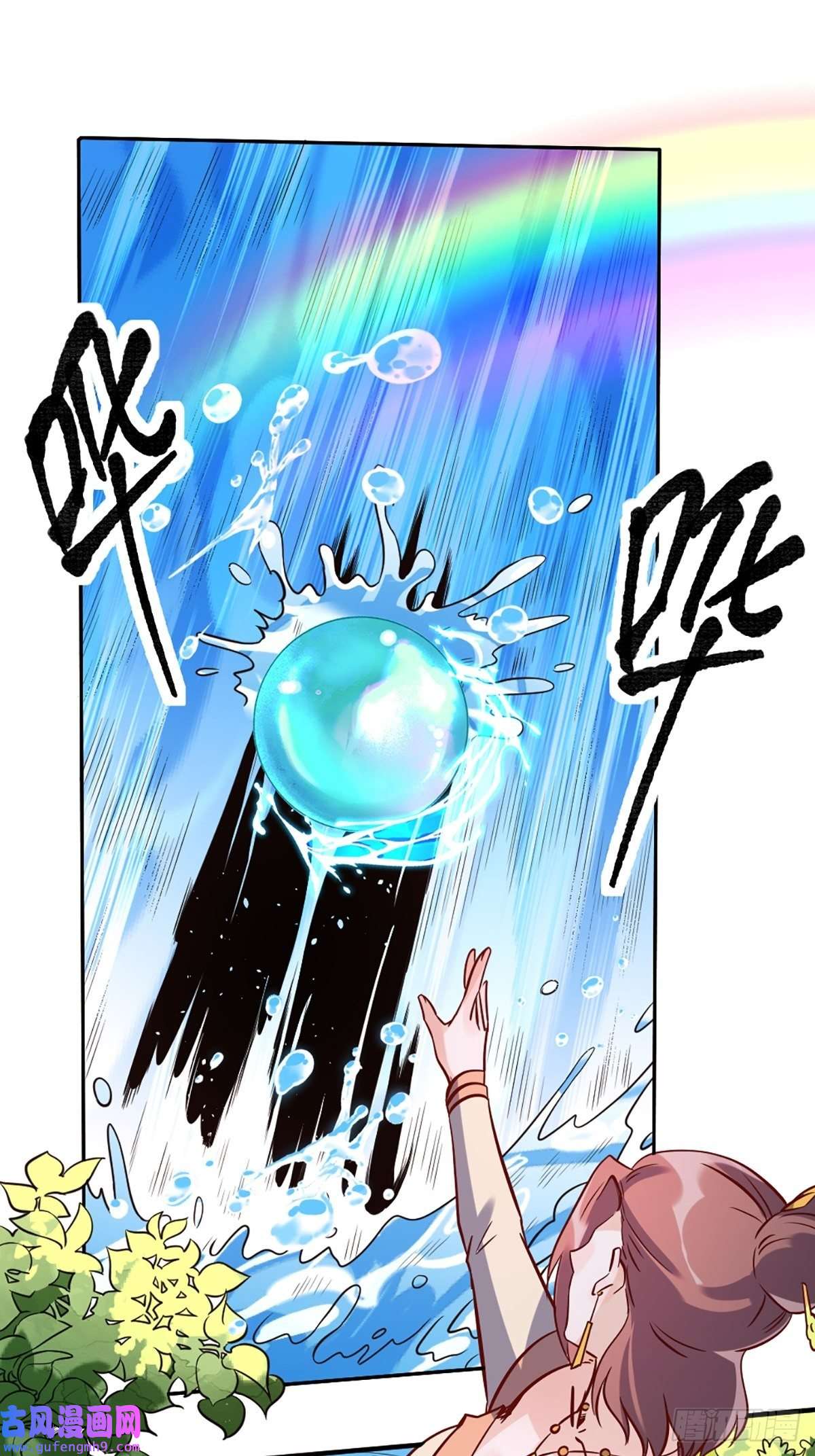 原来我是修仙大佬八十八话