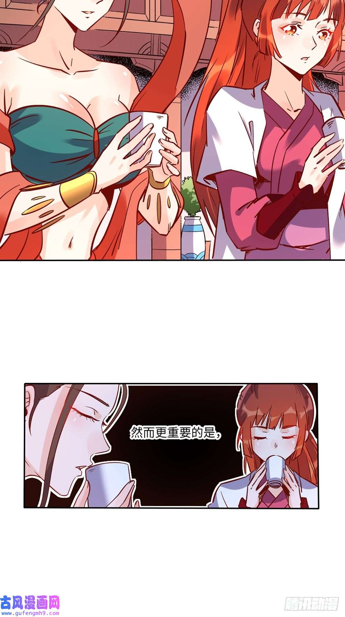 原来我是修仙大佬八十八话