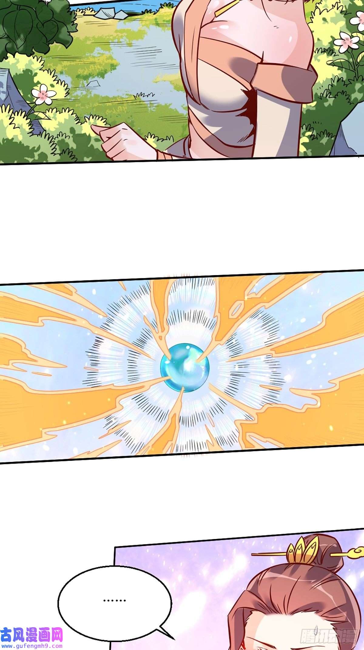 原来我是修仙大佬八十八话