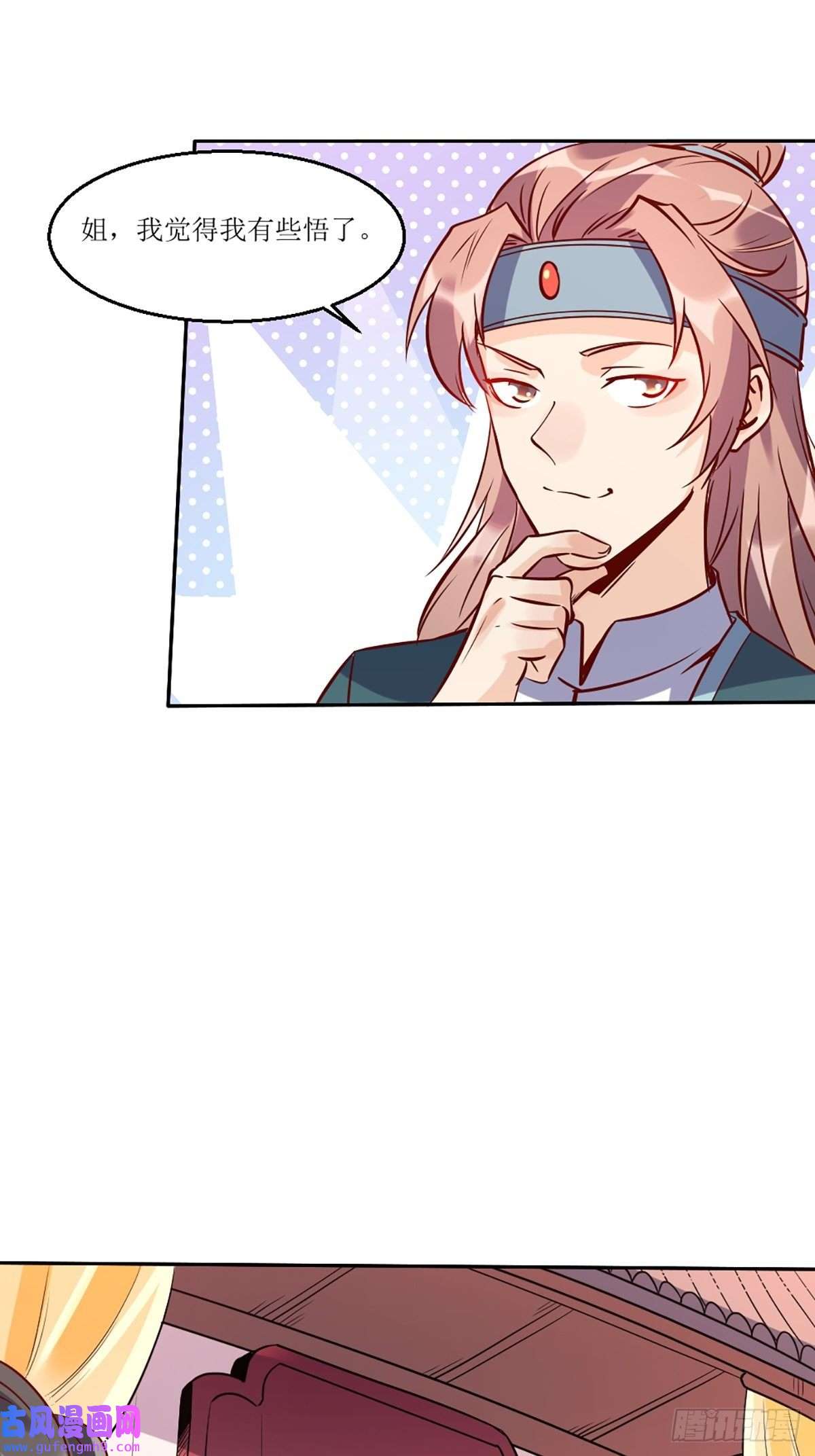 原来我是修仙大佬八十八话