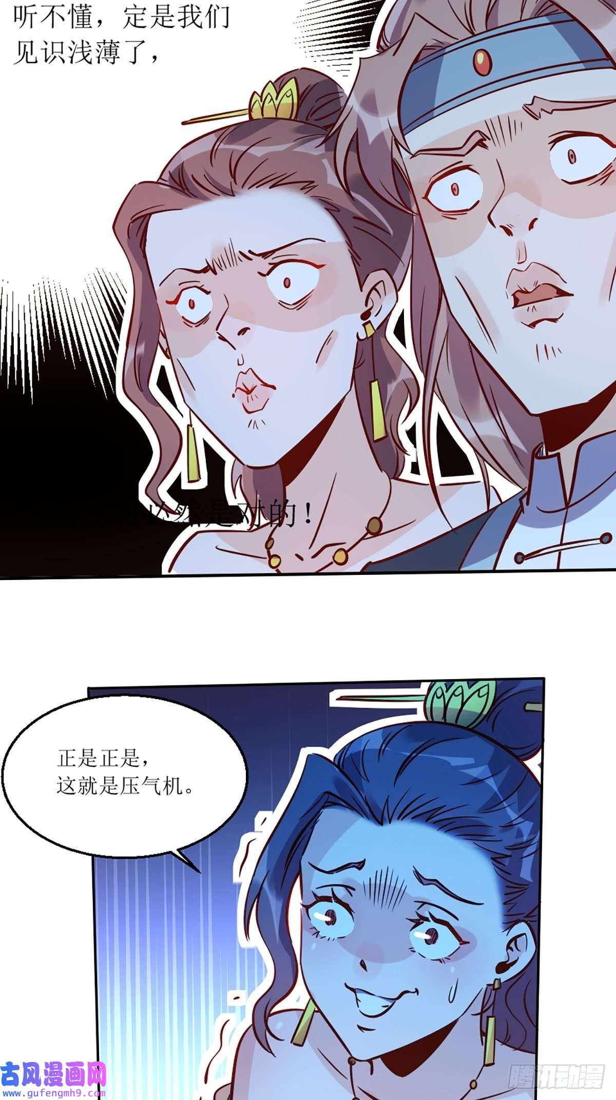 原来我是修仙大佬八十八话