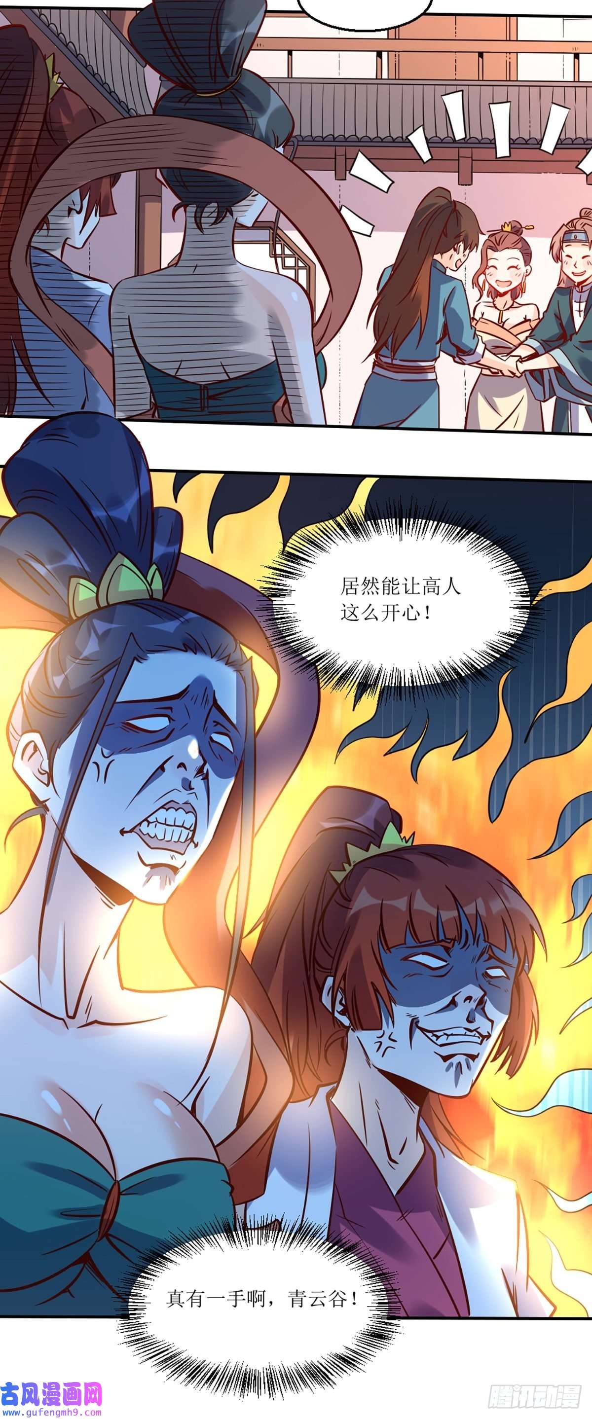 原来我是修仙大佬八十八话