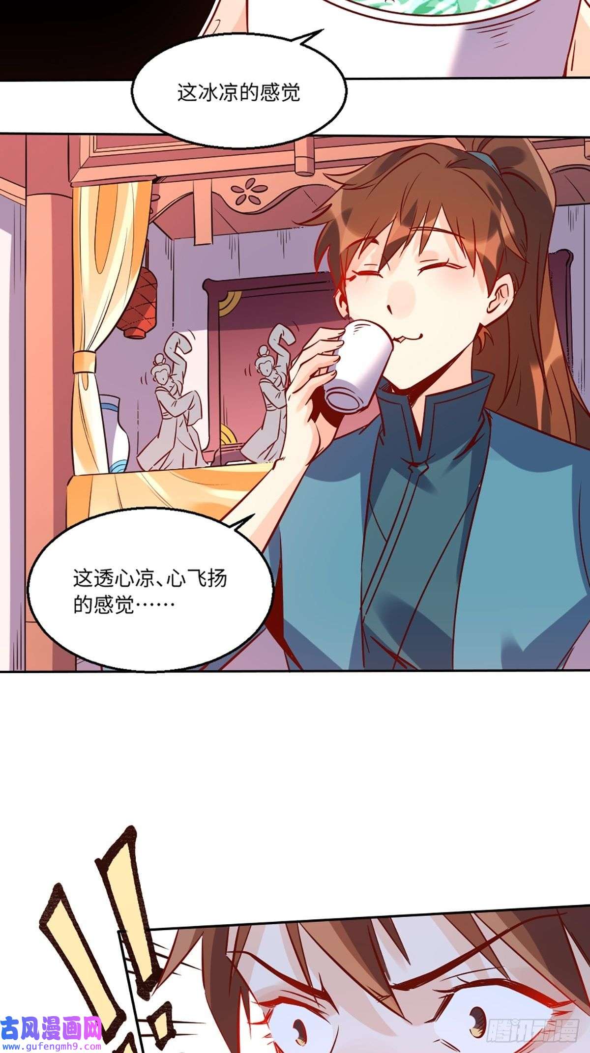 原来我是修仙大佬八十八话