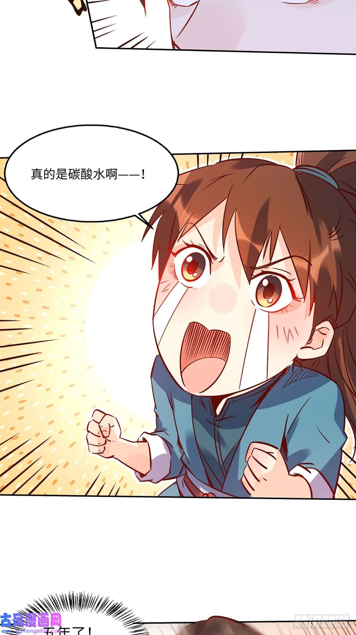 原来我是修仙大佬八十八话