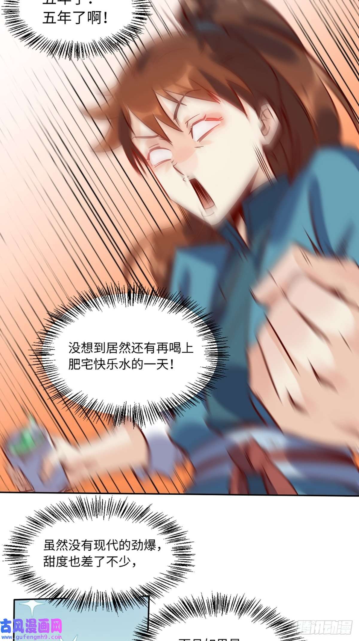 原来我是修仙大佬八十八话