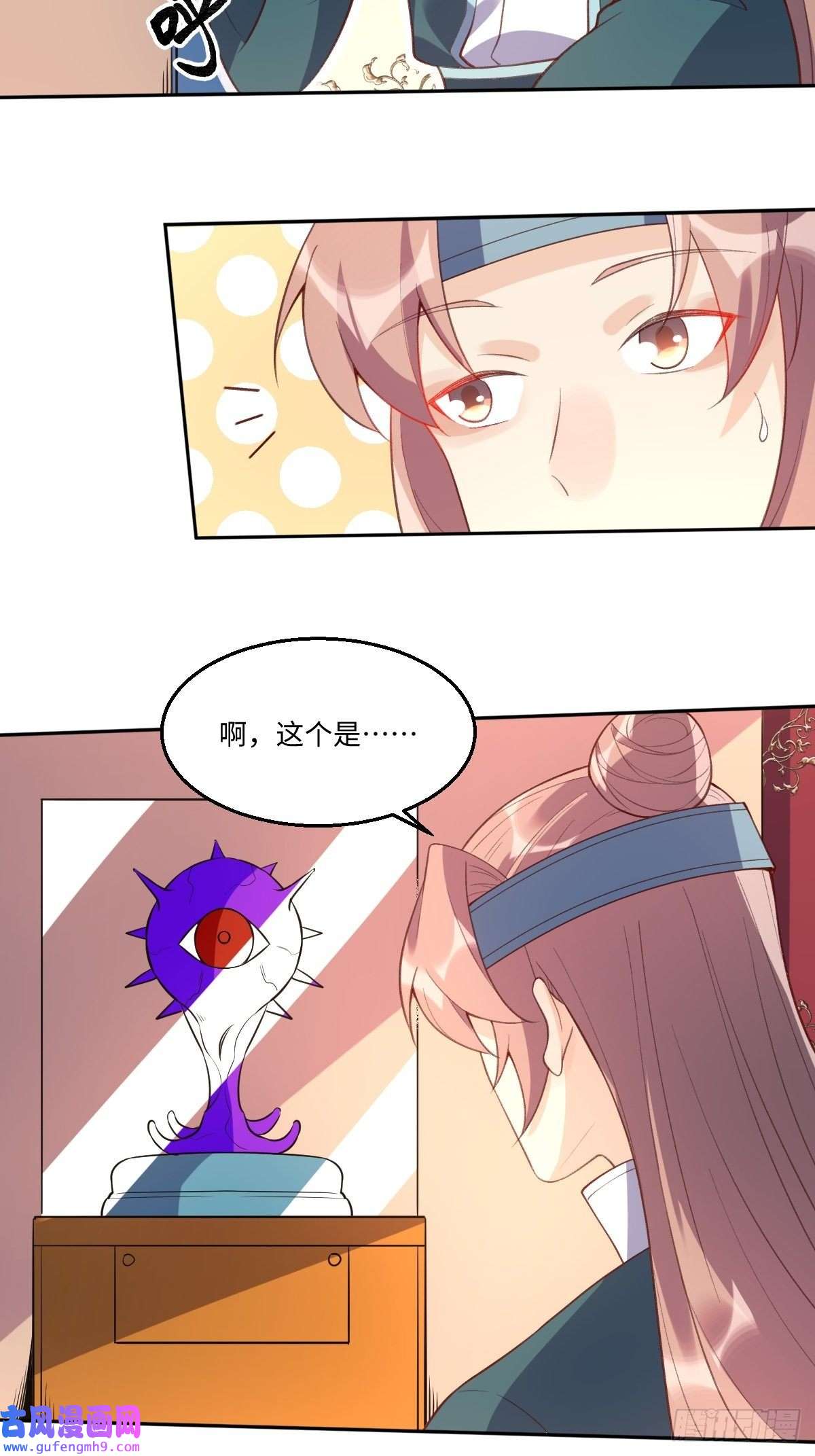 原来我是修仙大佬八十九话