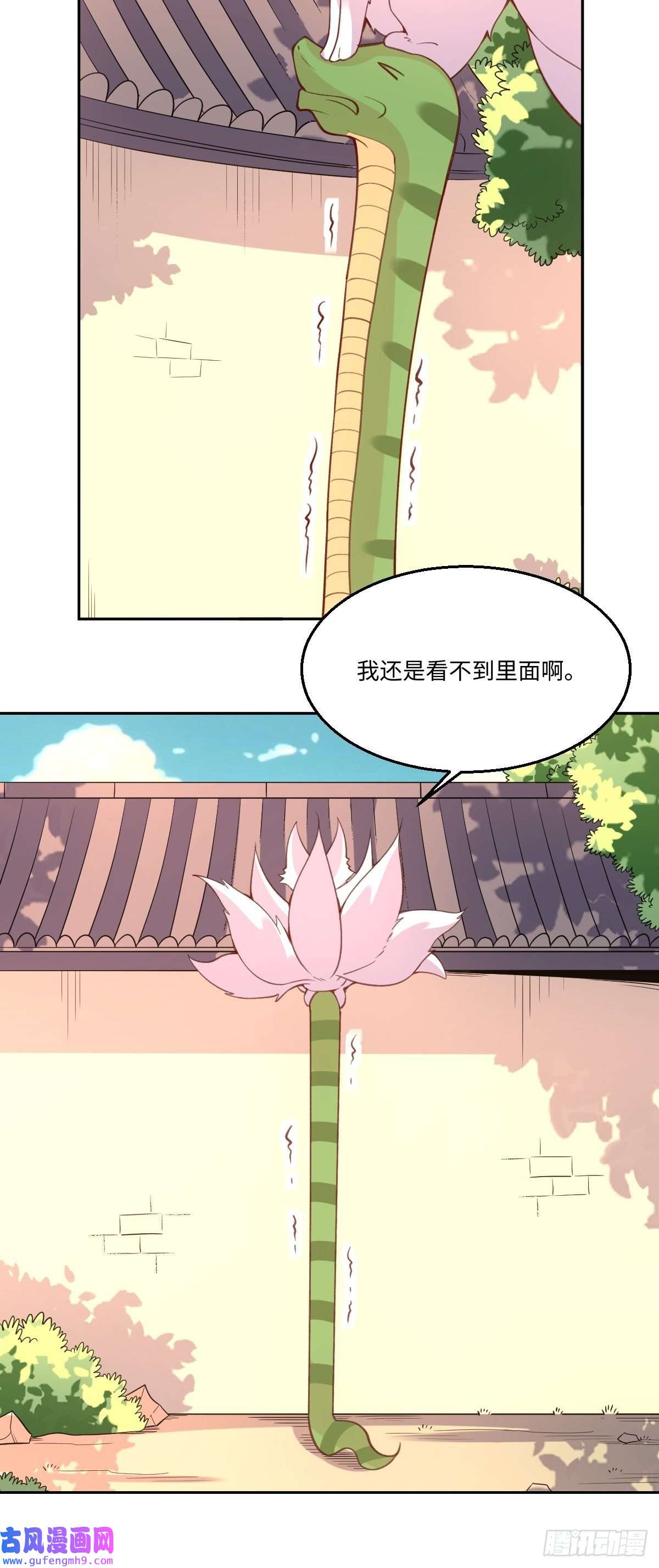 原来我是修仙大佬八十九话