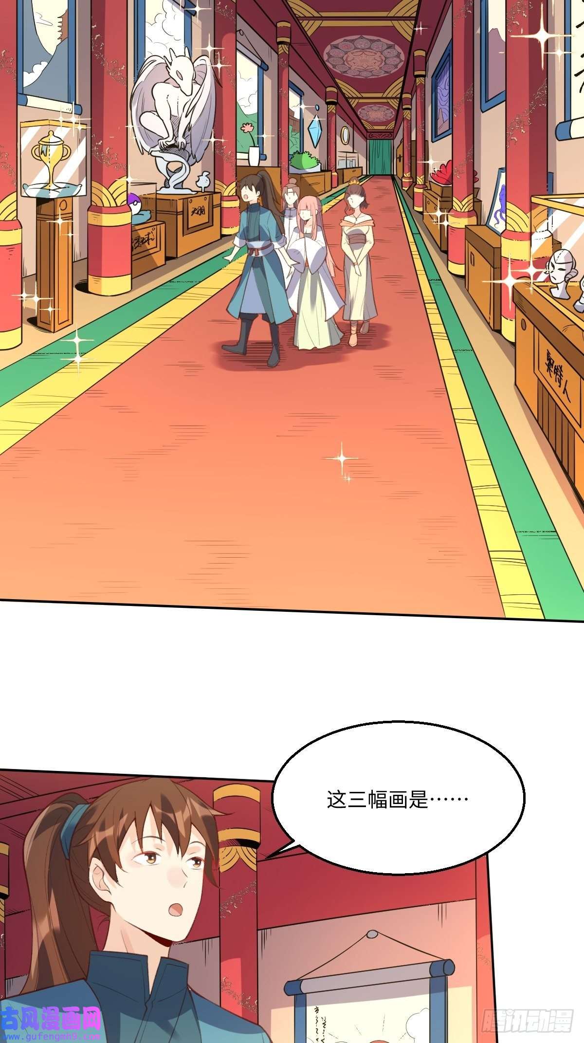 原来我是修仙大佬八十九话