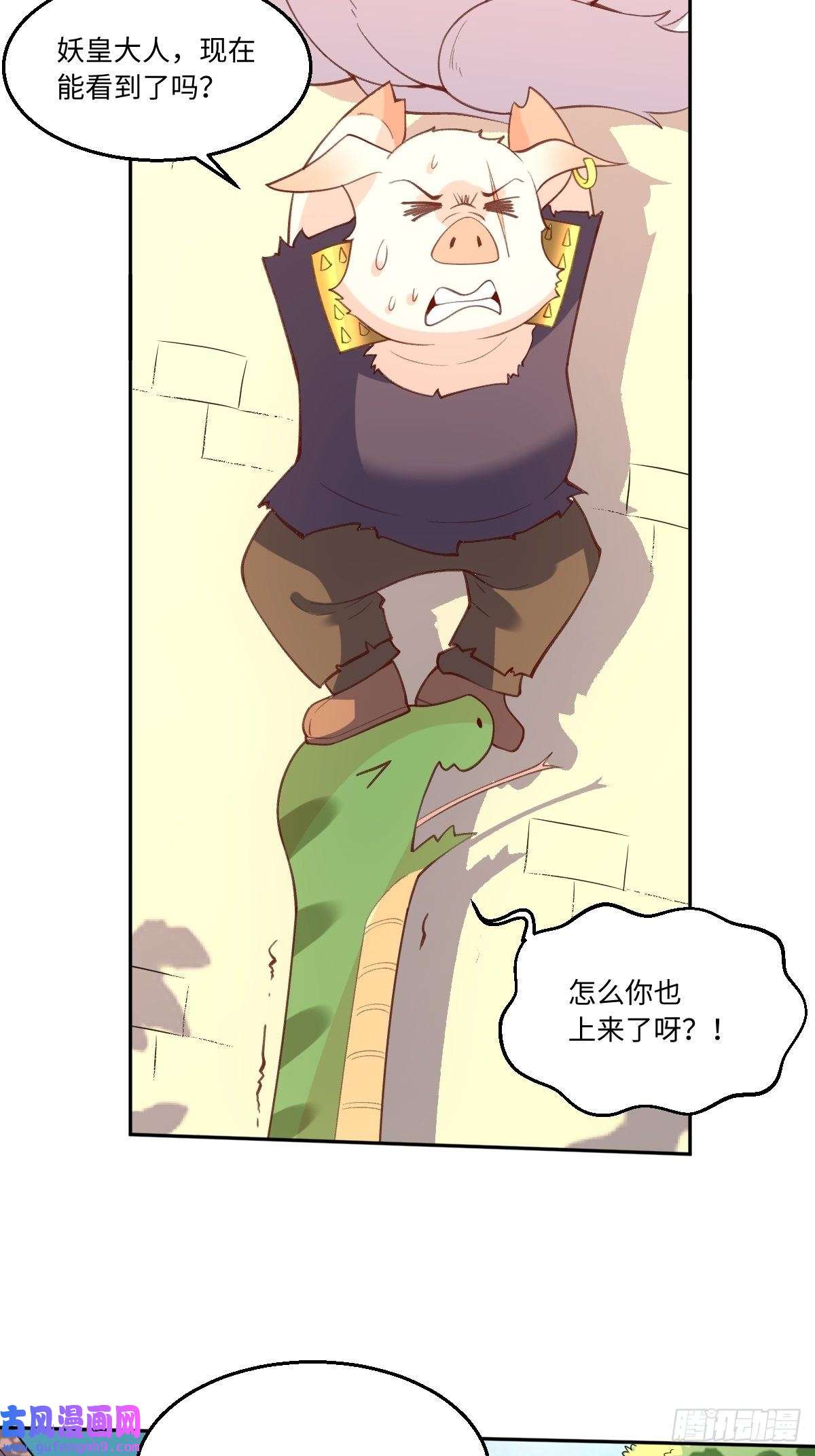 原来我是修仙大佬八十九话