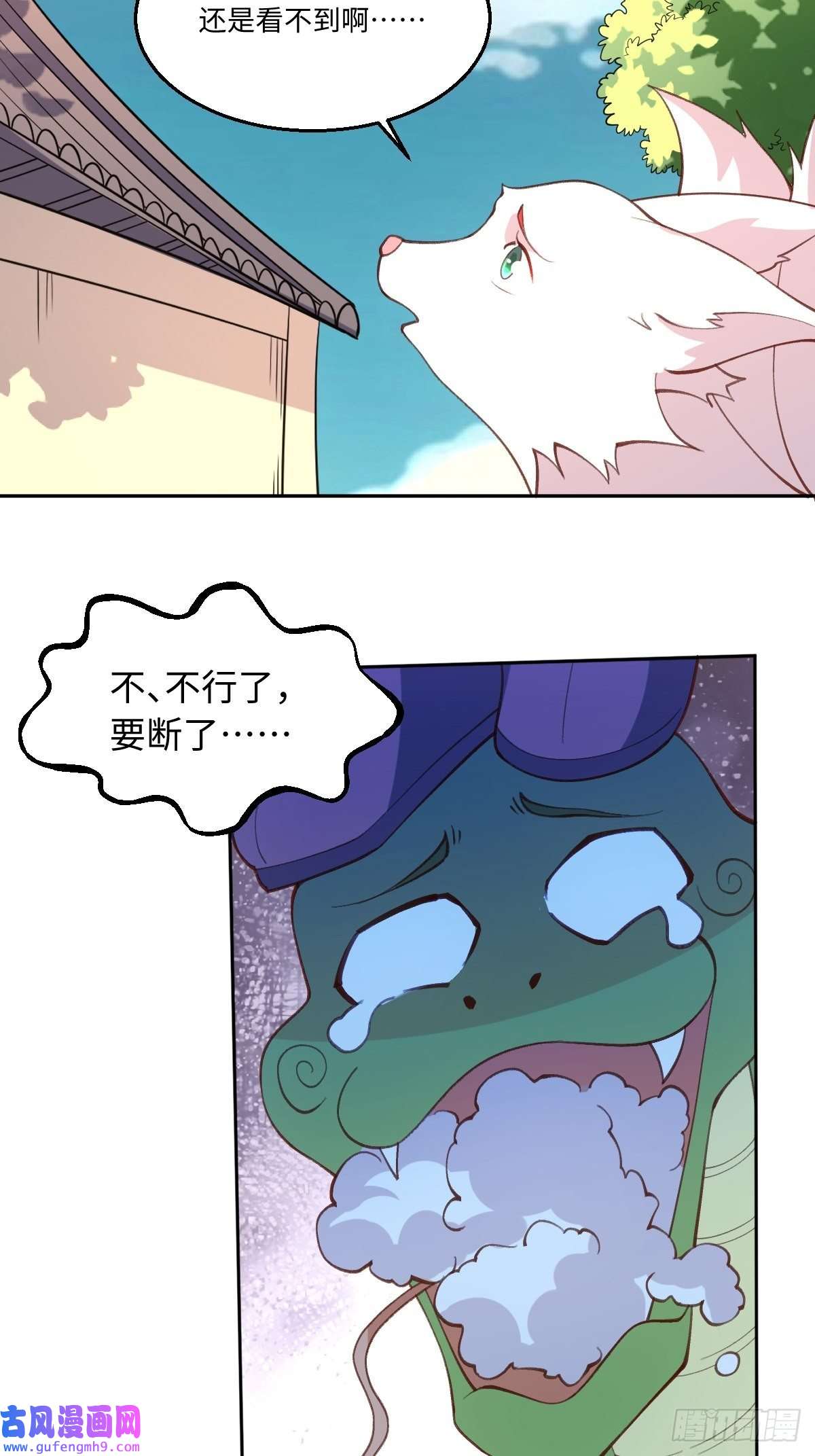 原来我是修仙大佬八十九话