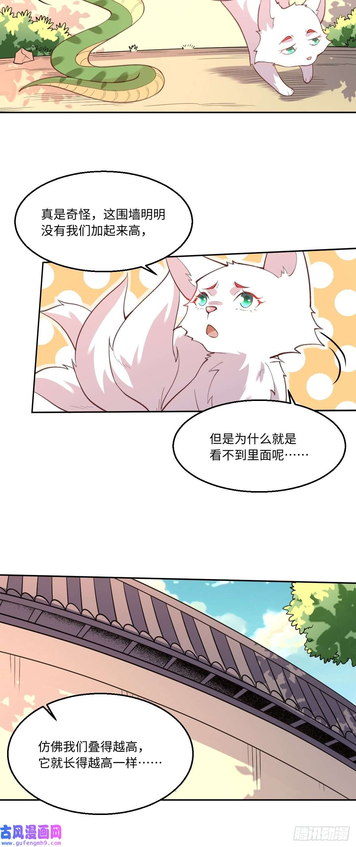 原来我是修仙大佬八十九话