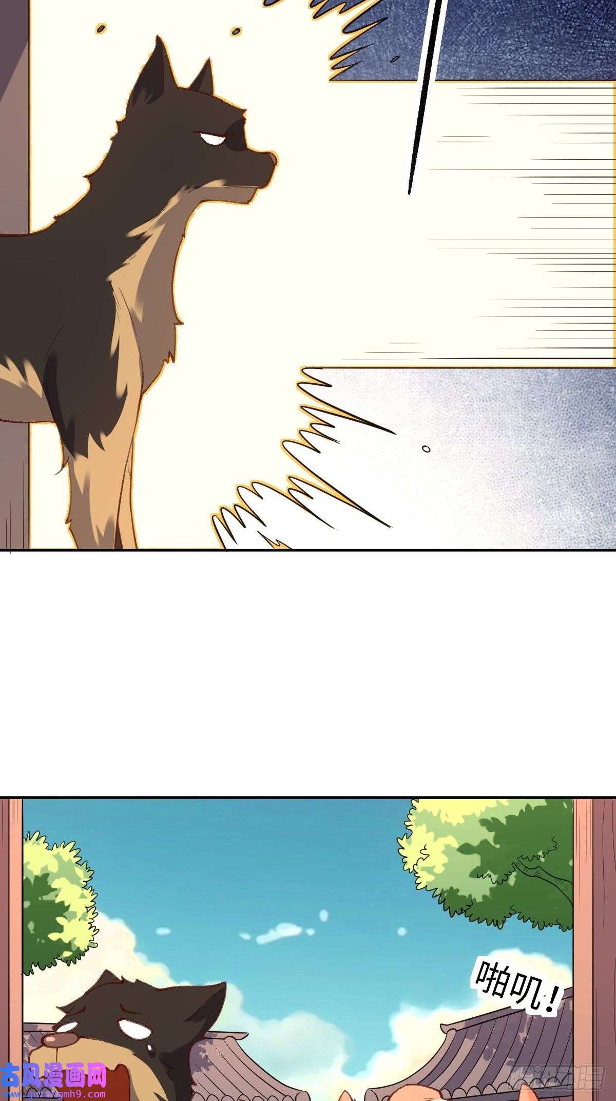 原来我是修仙大佬八十九话