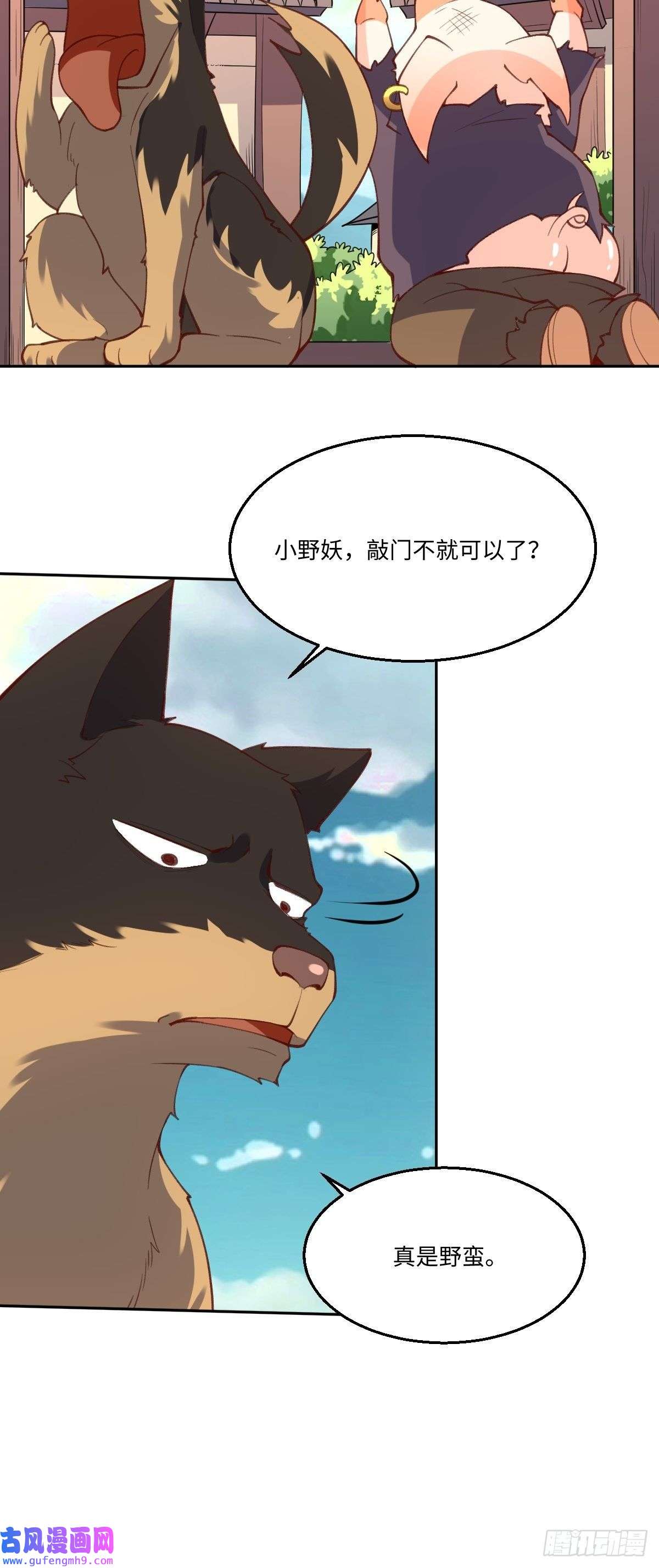 原来我是修仙大佬八十九话