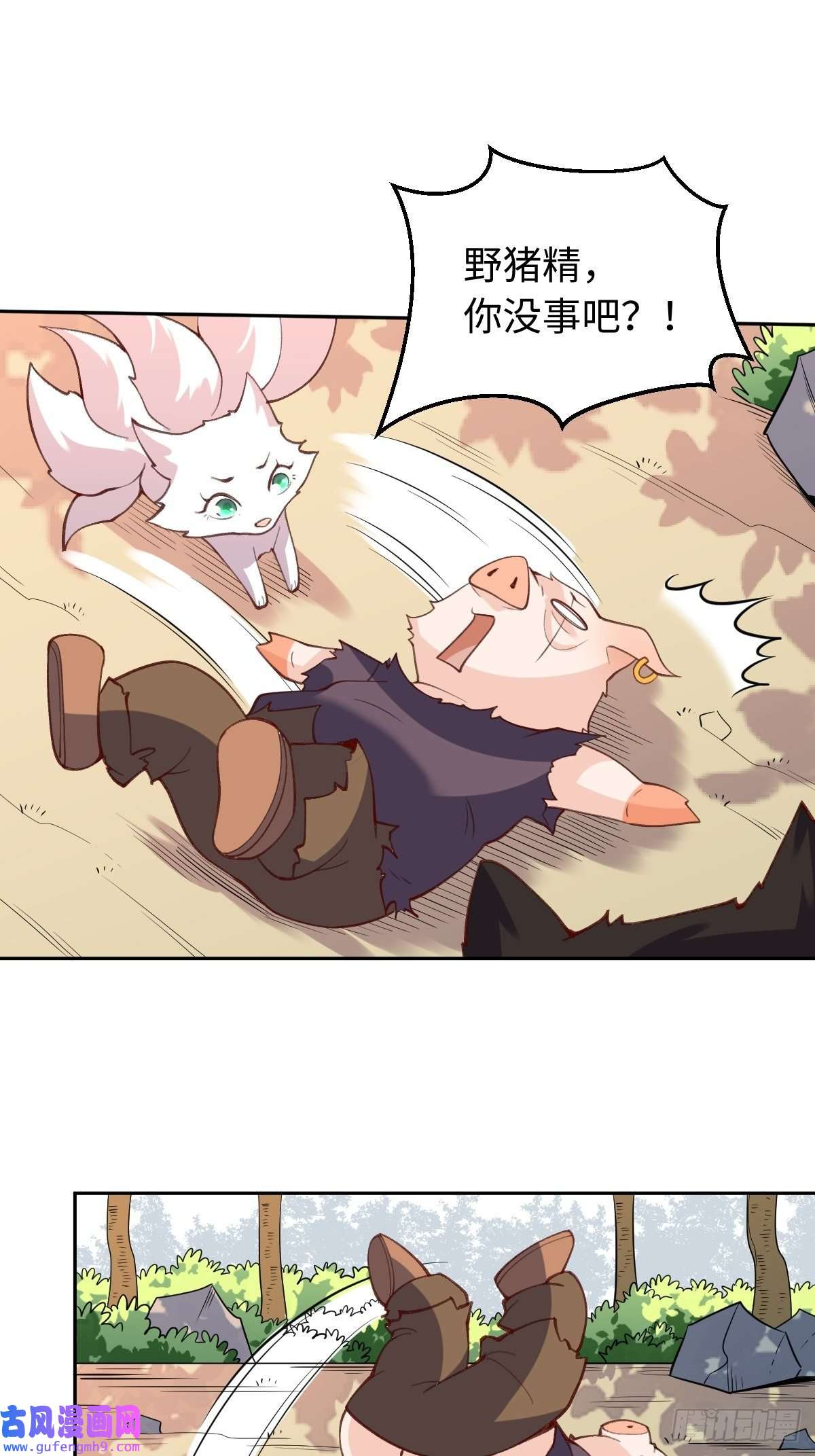 原来我是修仙大佬八十九话