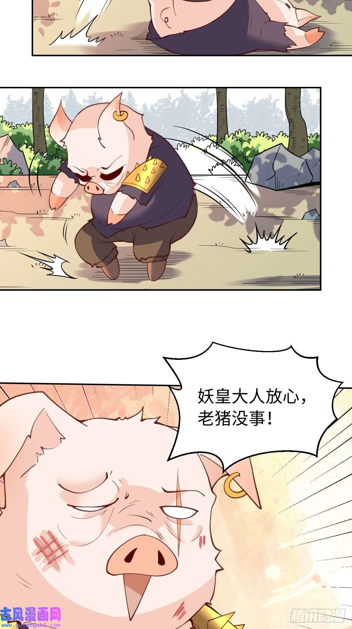 原来我是修仙大佬八十九话