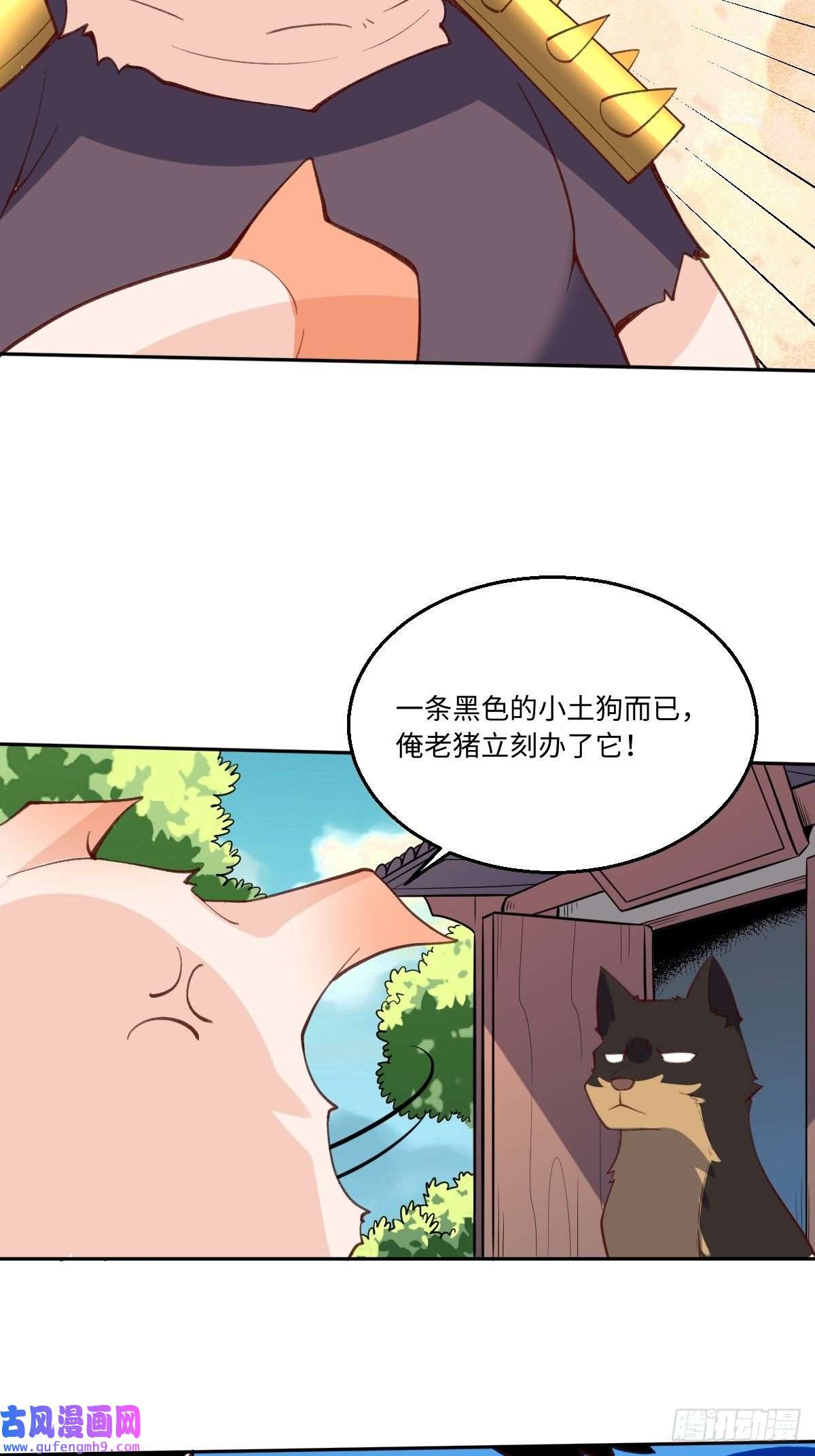 原来我是修仙大佬八十九话