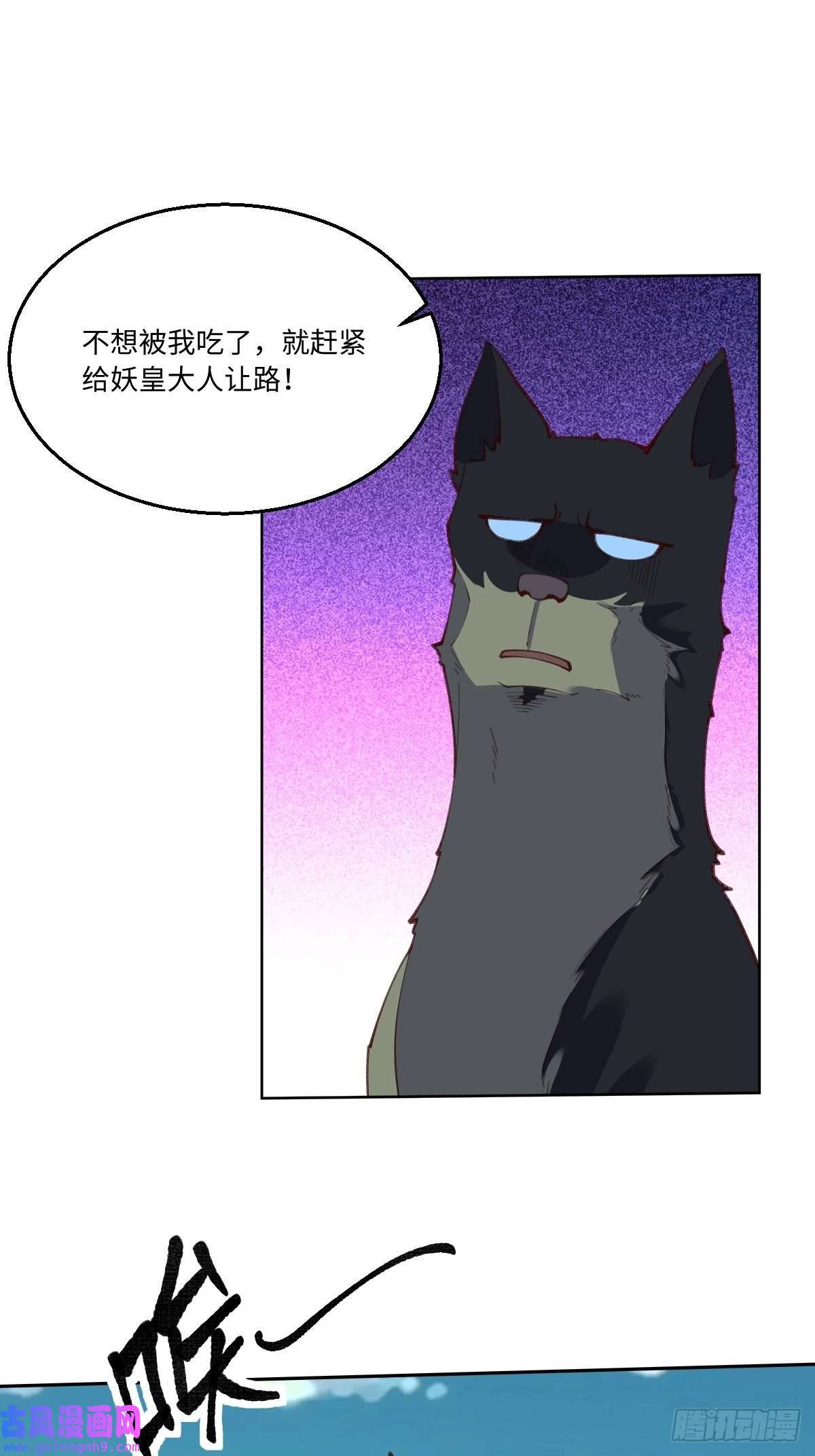 原来我是修仙大佬八十九话