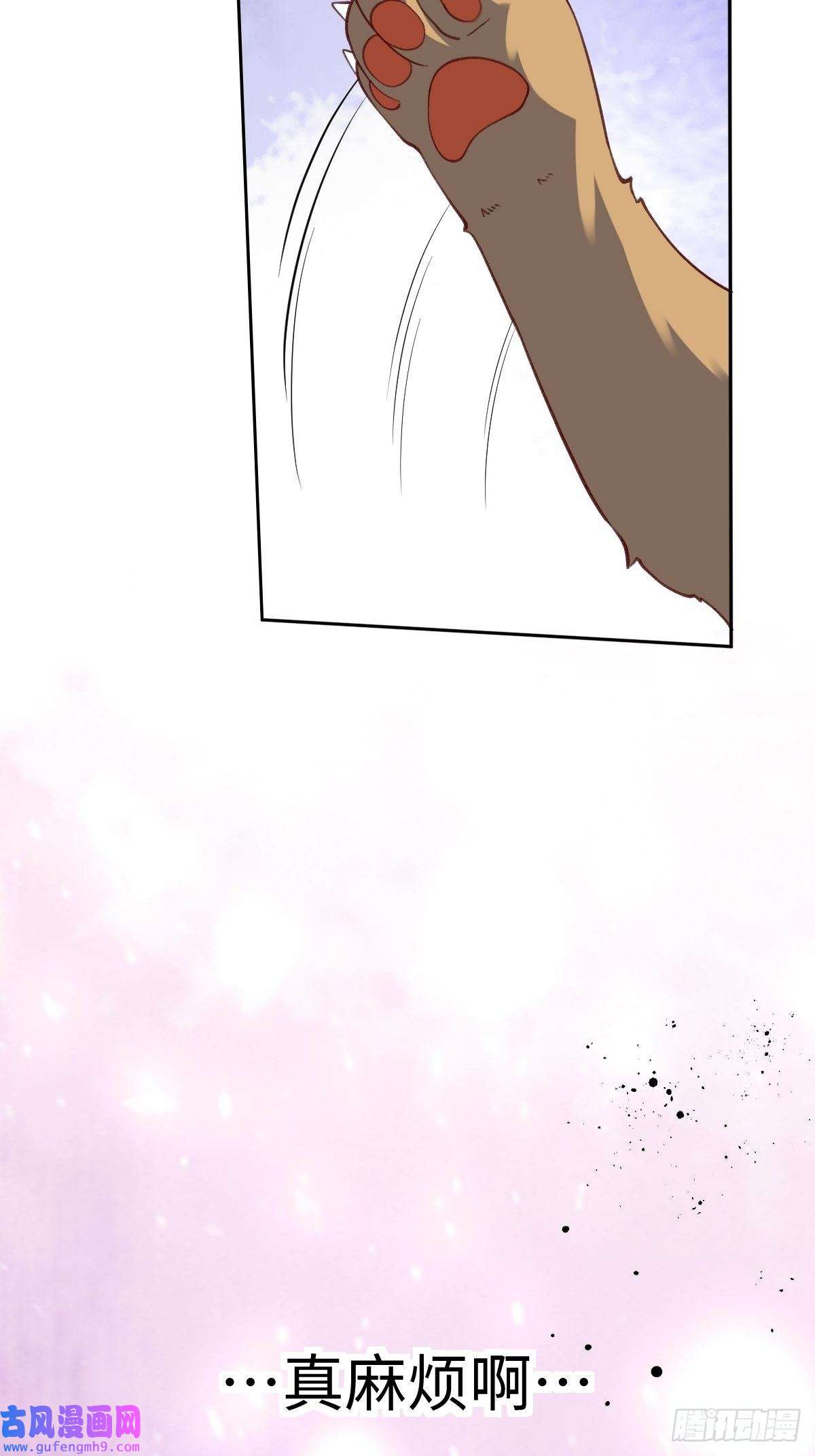 原来我是修仙大佬八十九话