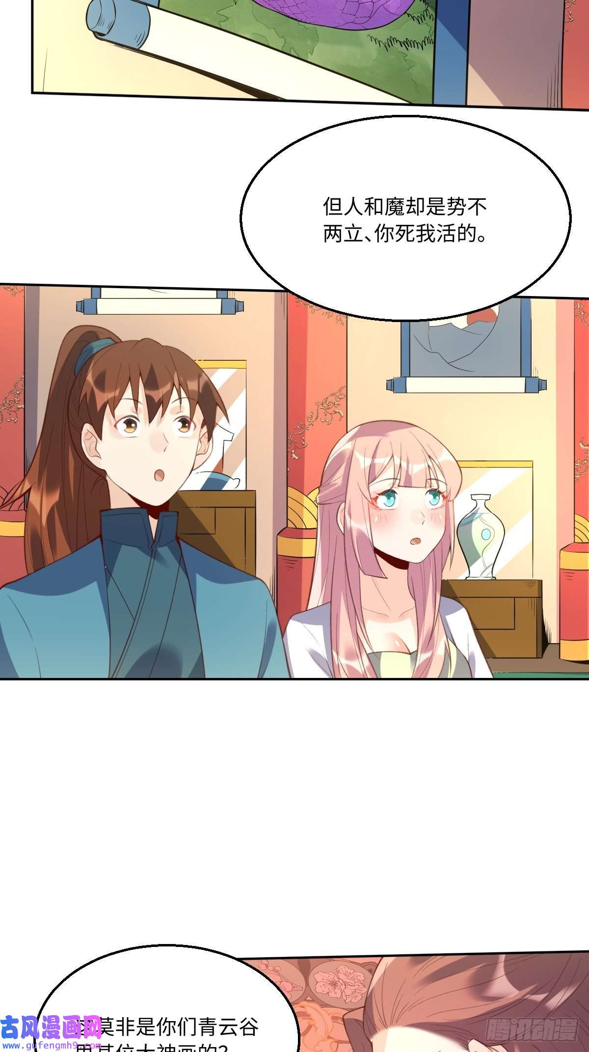 原来我是修仙大佬八十九话