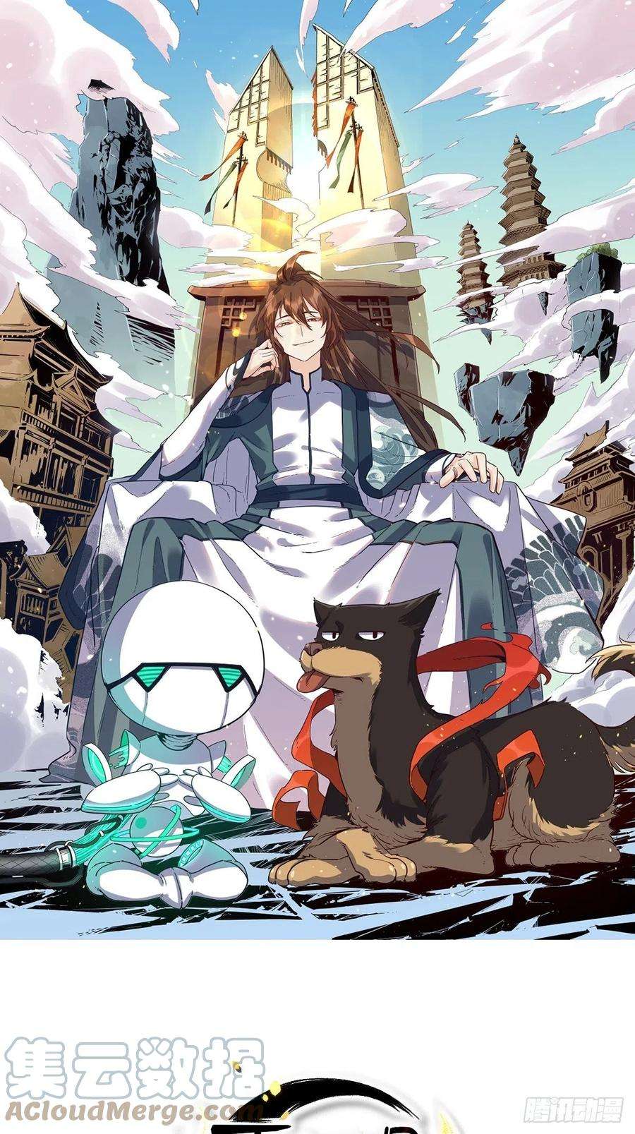 原来我是修仙大佬一话