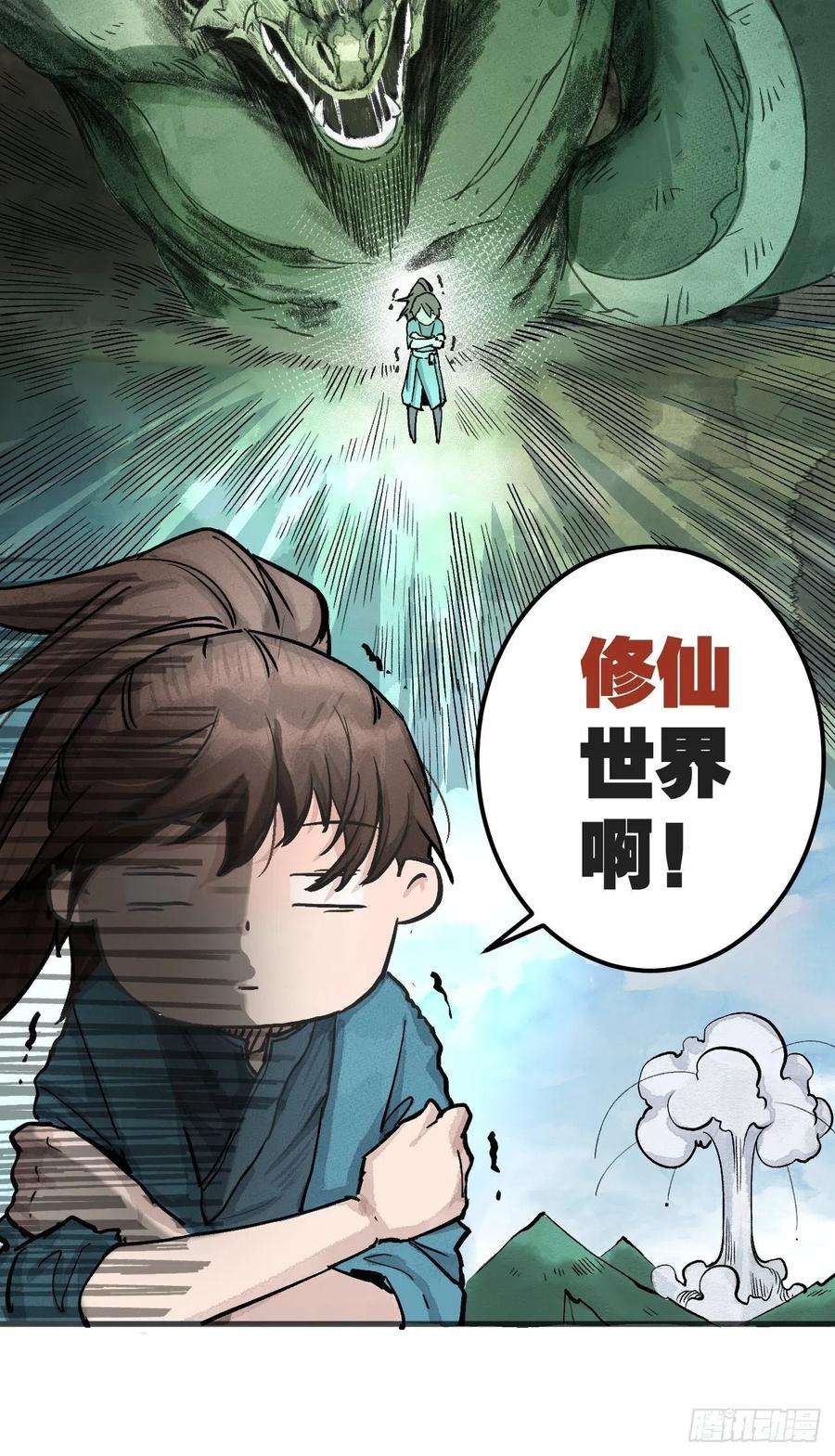 原来我是修仙大佬一话