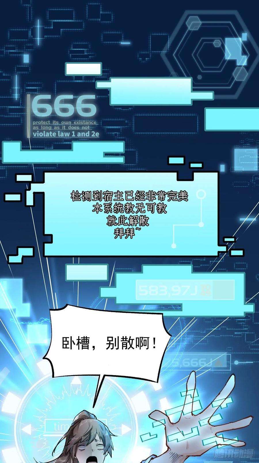 原来我是修仙大佬一话