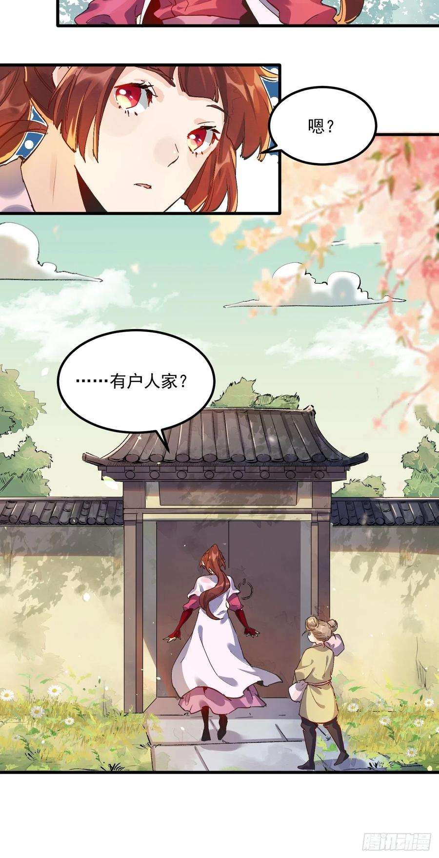 原来我是修仙大佬一话