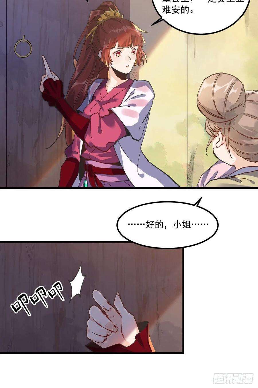 原来我是修仙大佬一话