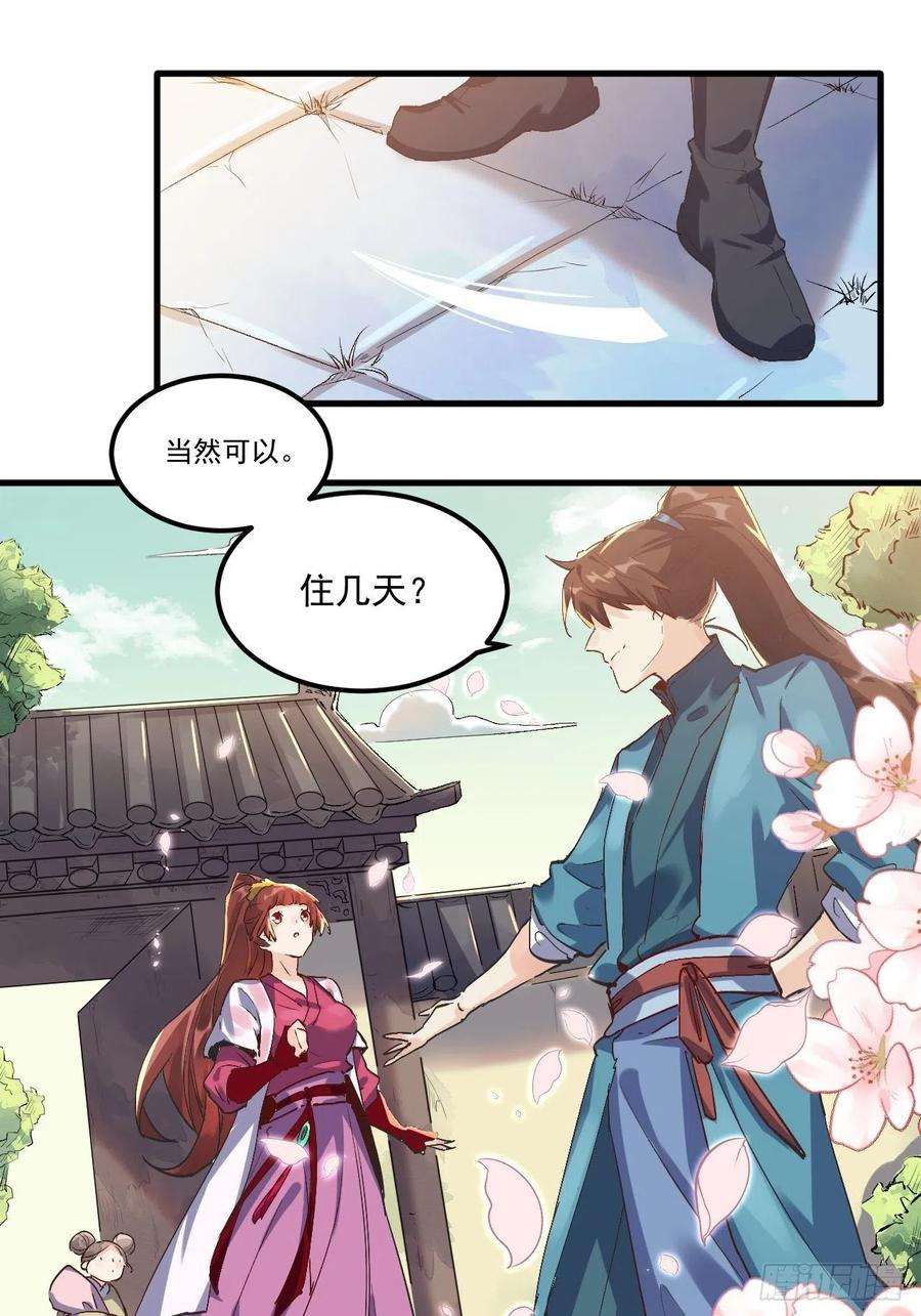 原来我是修仙大佬一话