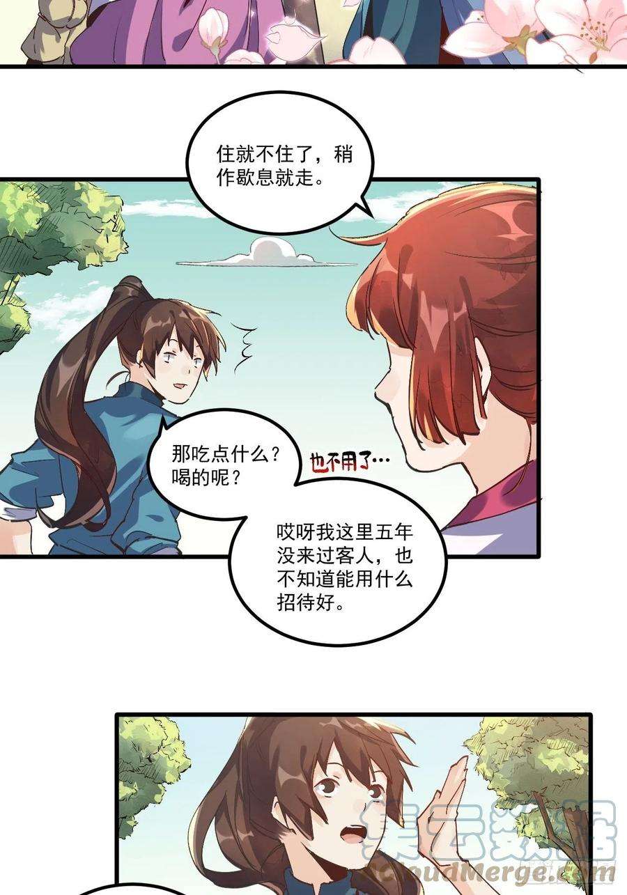 原来我是修仙大佬一话