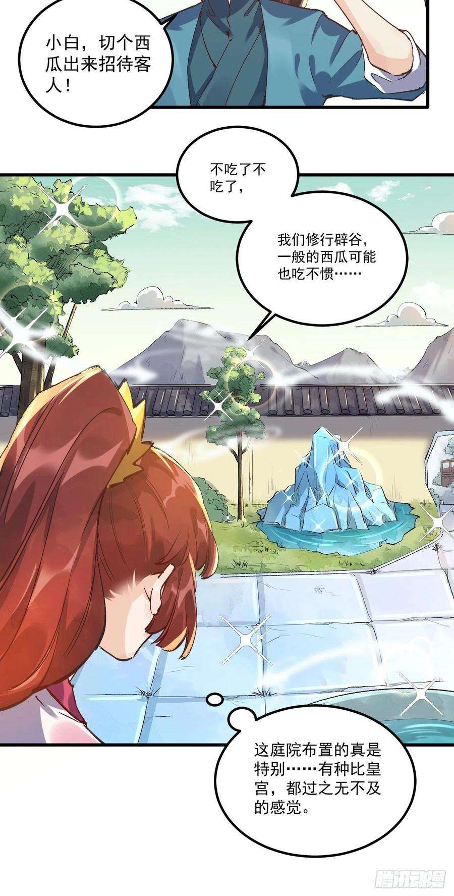 原来我是修仙大佬一话