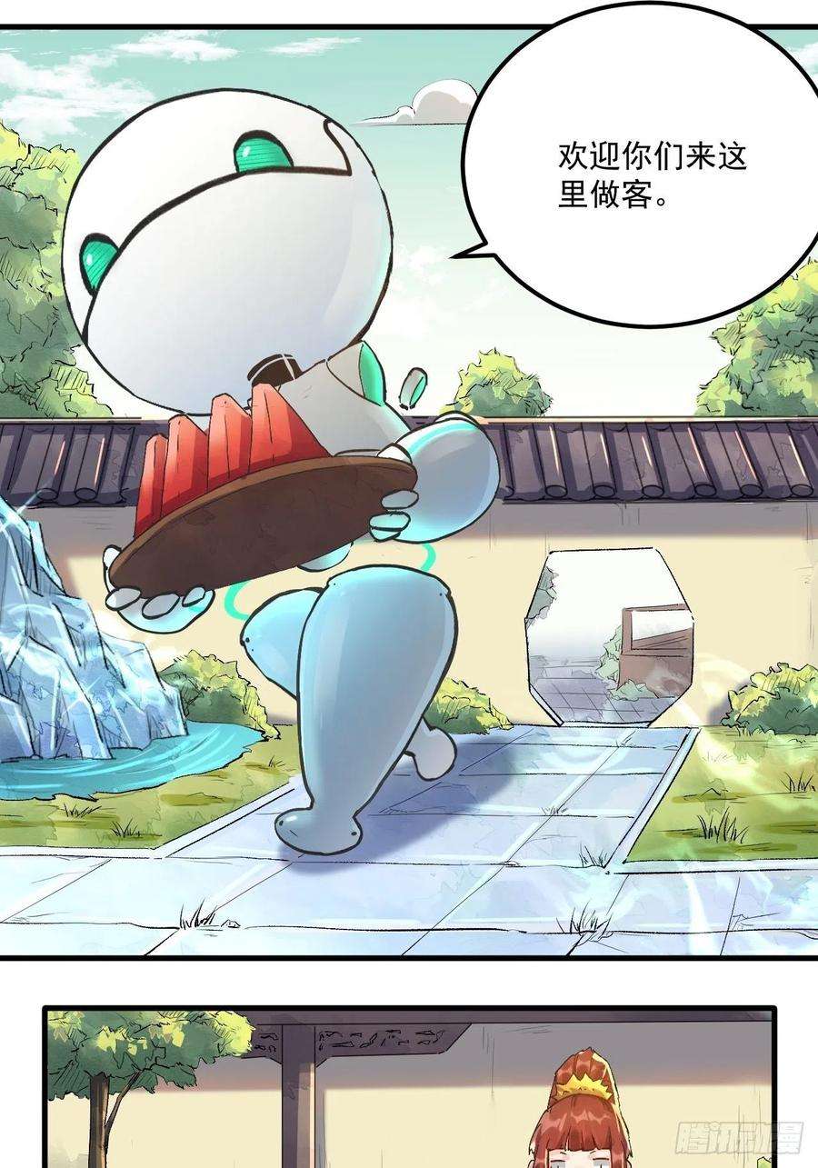 原来我是修仙大佬一话