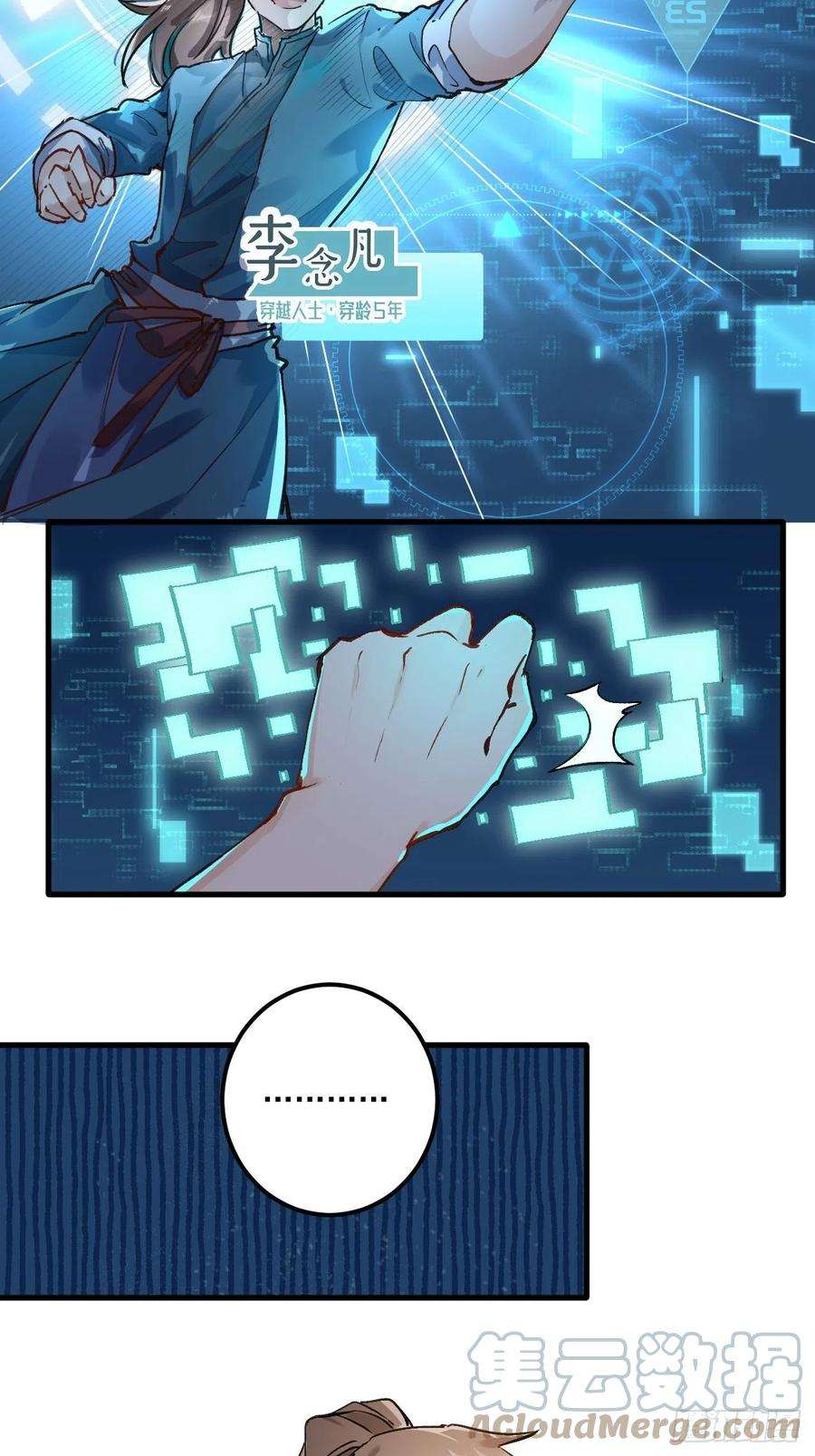 原来我是修仙大佬一话