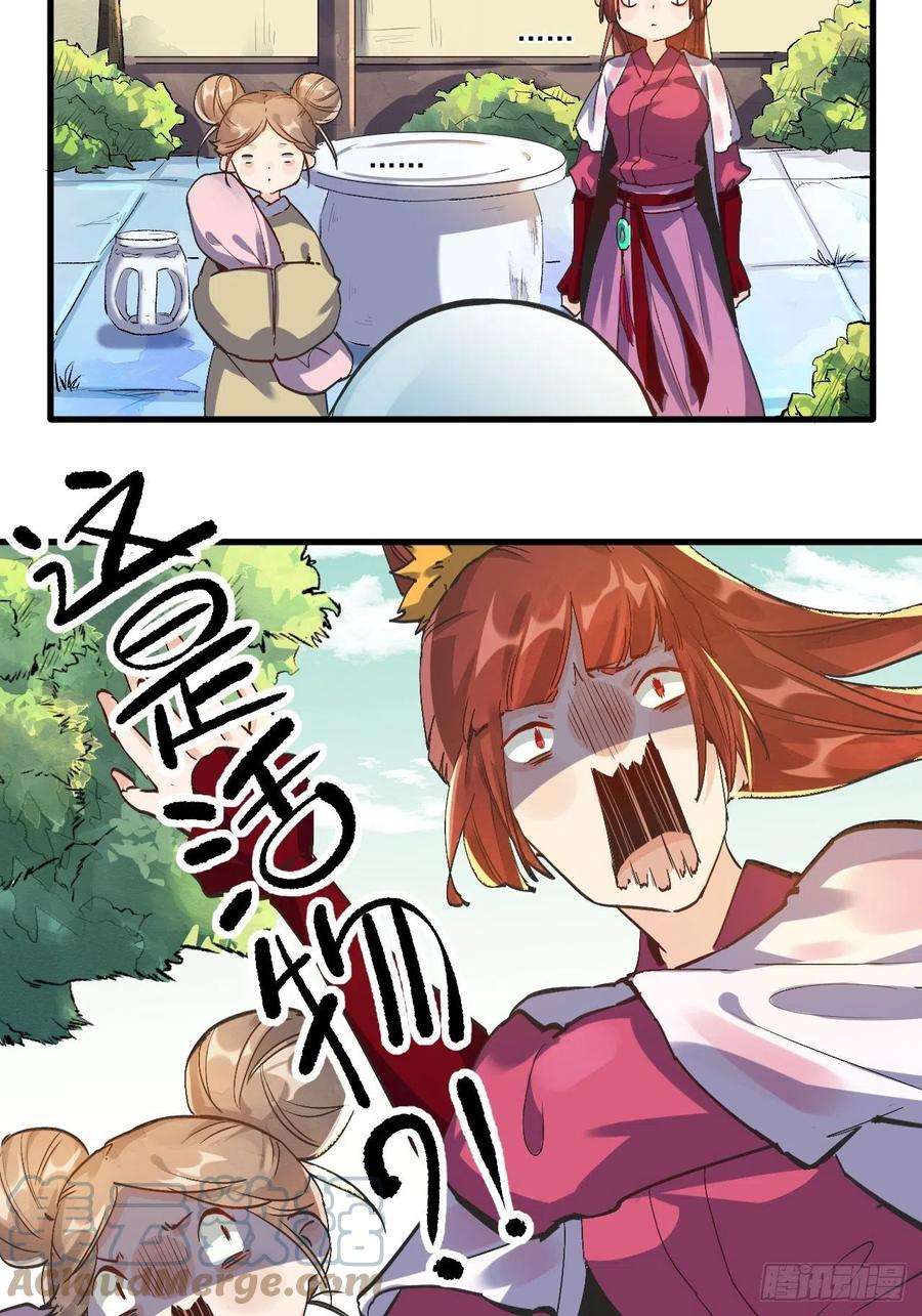 原来我是修仙大佬一话