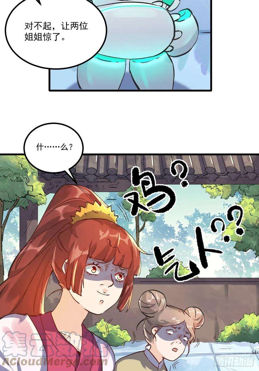 原来我是修仙大佬一话