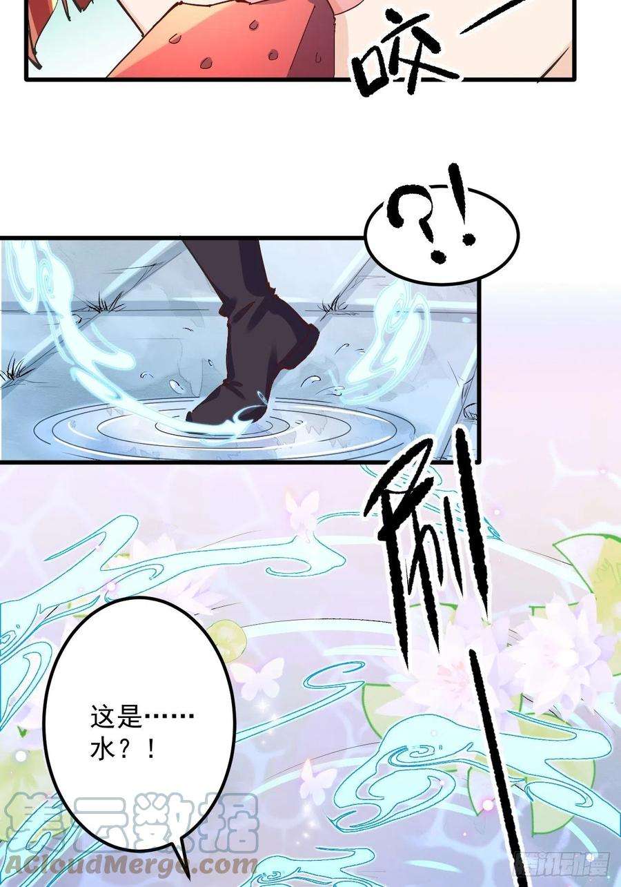 原来我是修仙大佬一话