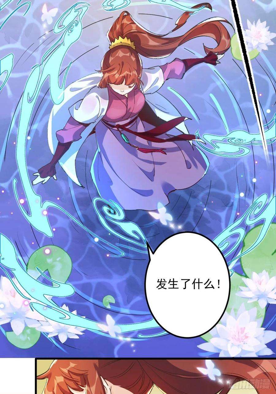 原来我是修仙大佬一话