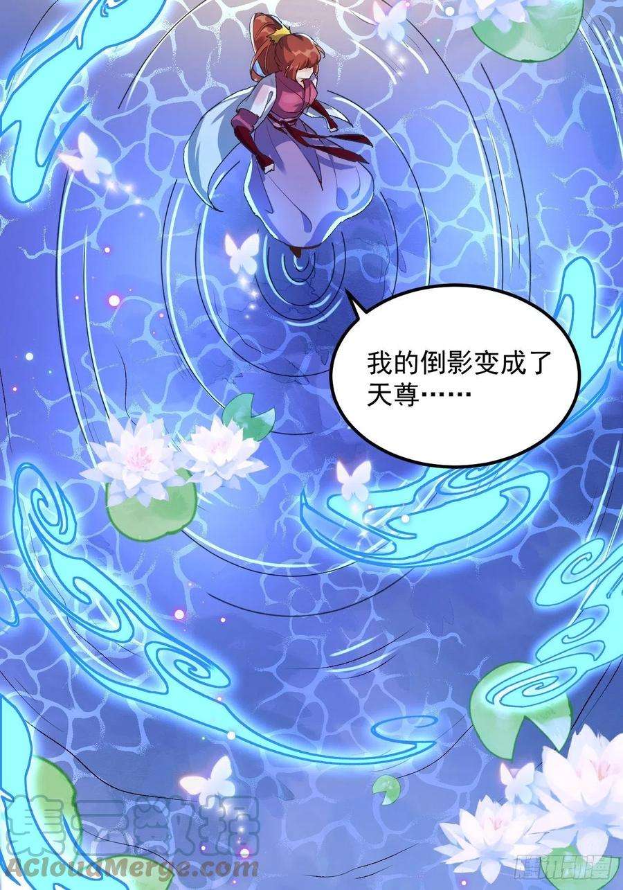 原来我是修仙大佬一话