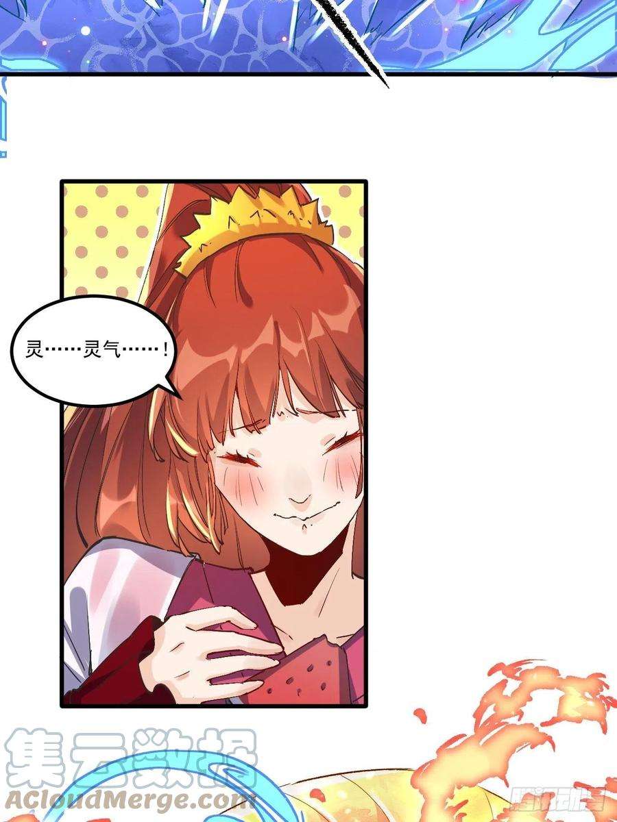 原来我是修仙大佬一话