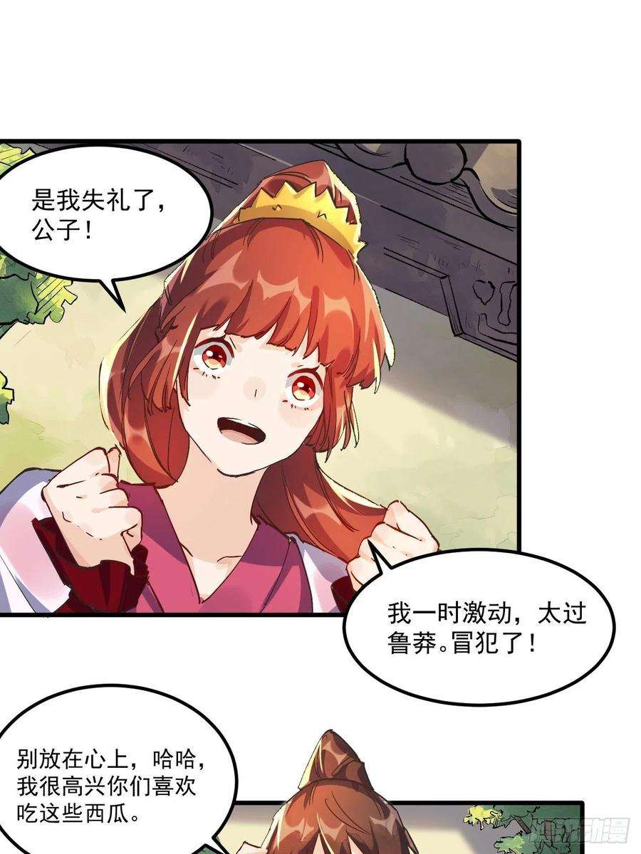 原来我是修仙大佬一话