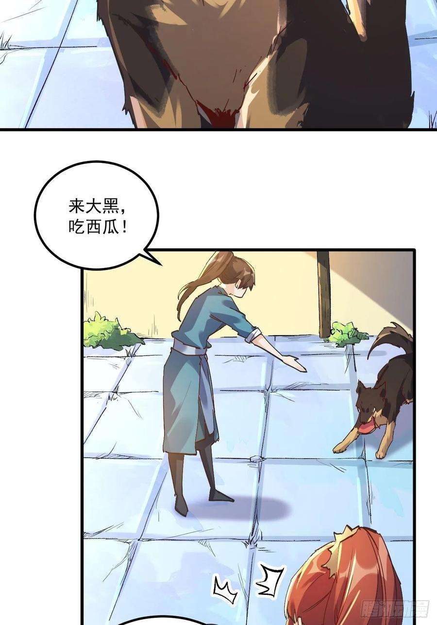 原来我是修仙大佬一话