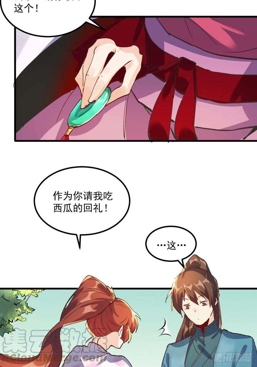 原来我是修仙大佬一话