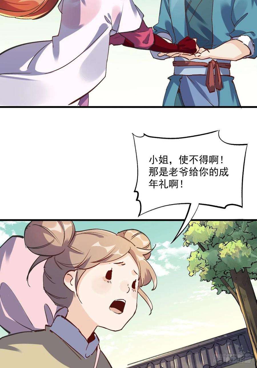 原来我是修仙大佬一话