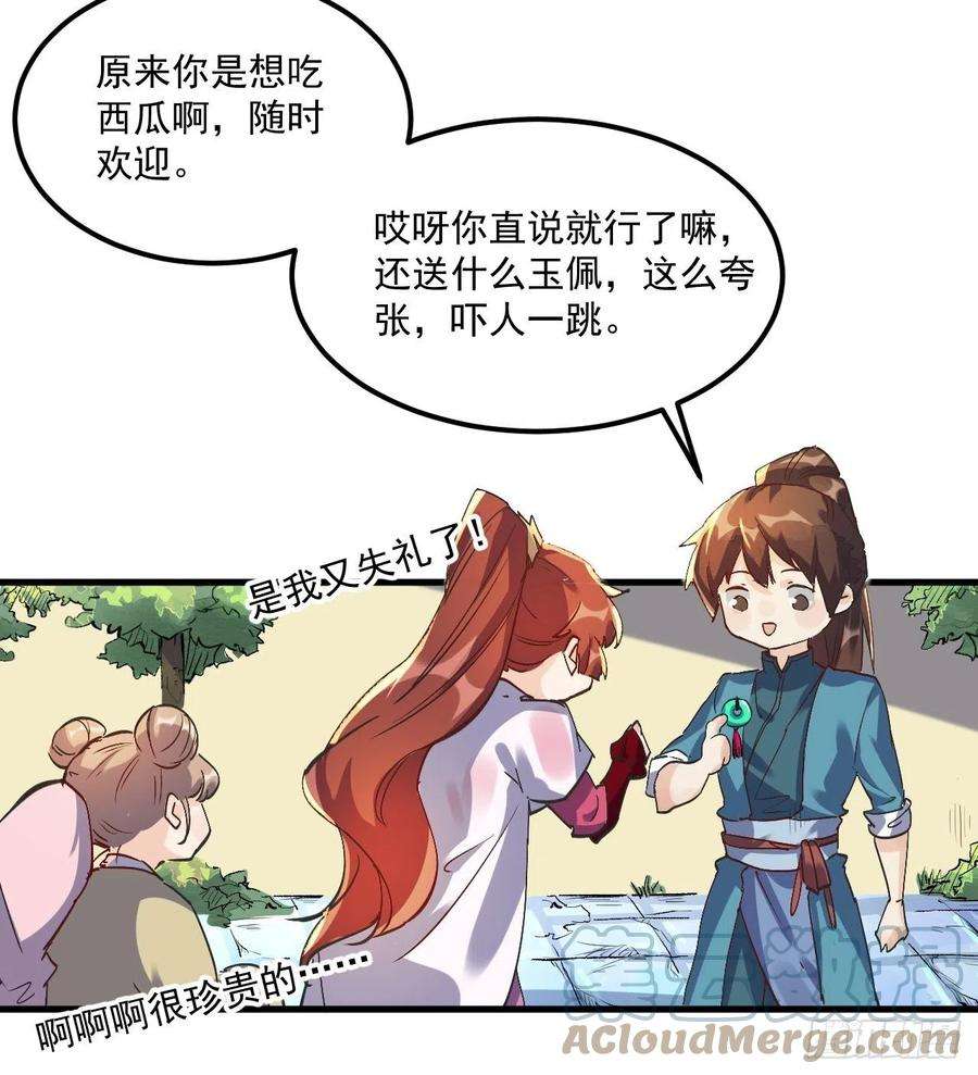 原来我是修仙大佬一话