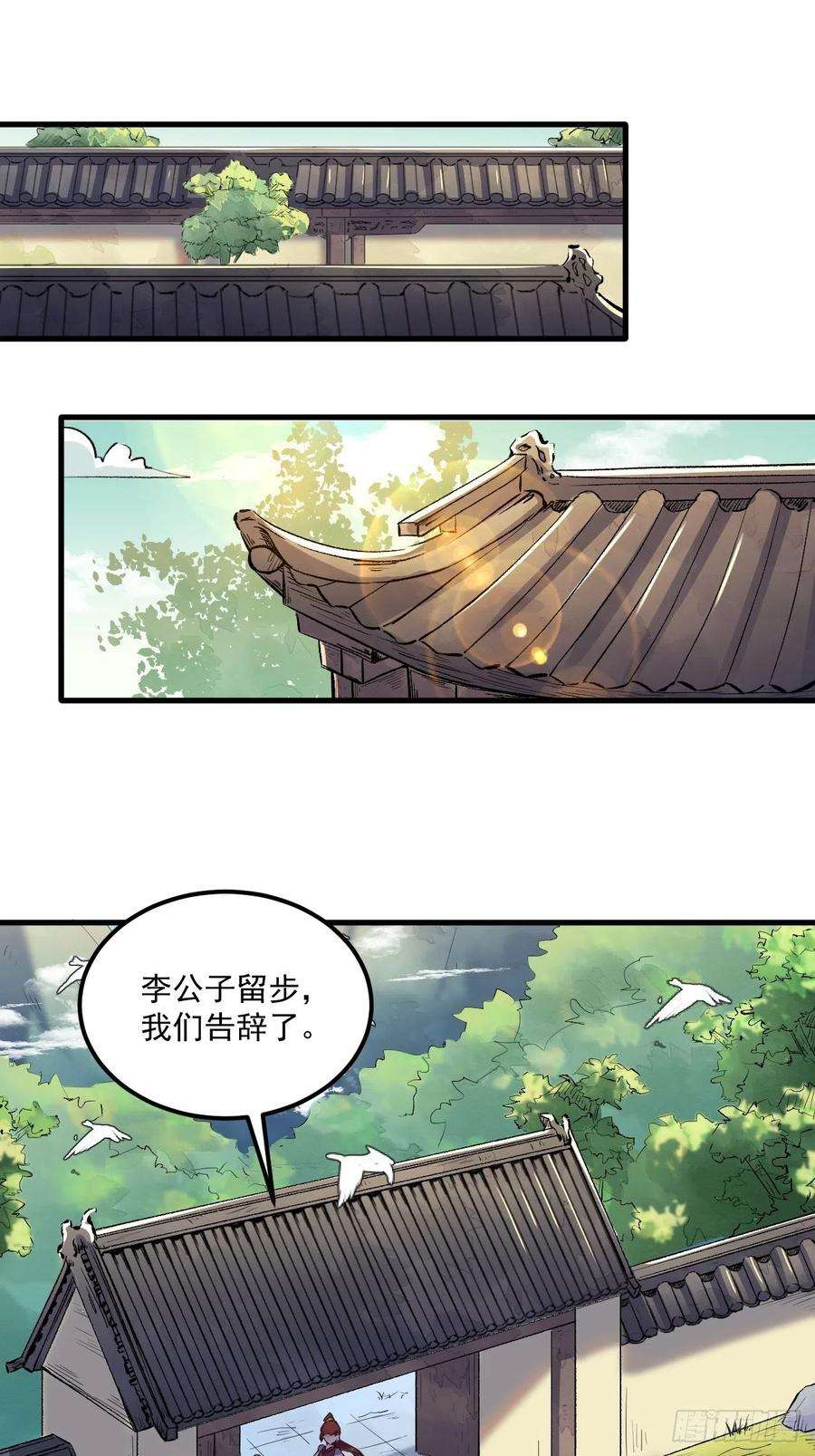 原来我是修仙大佬一话