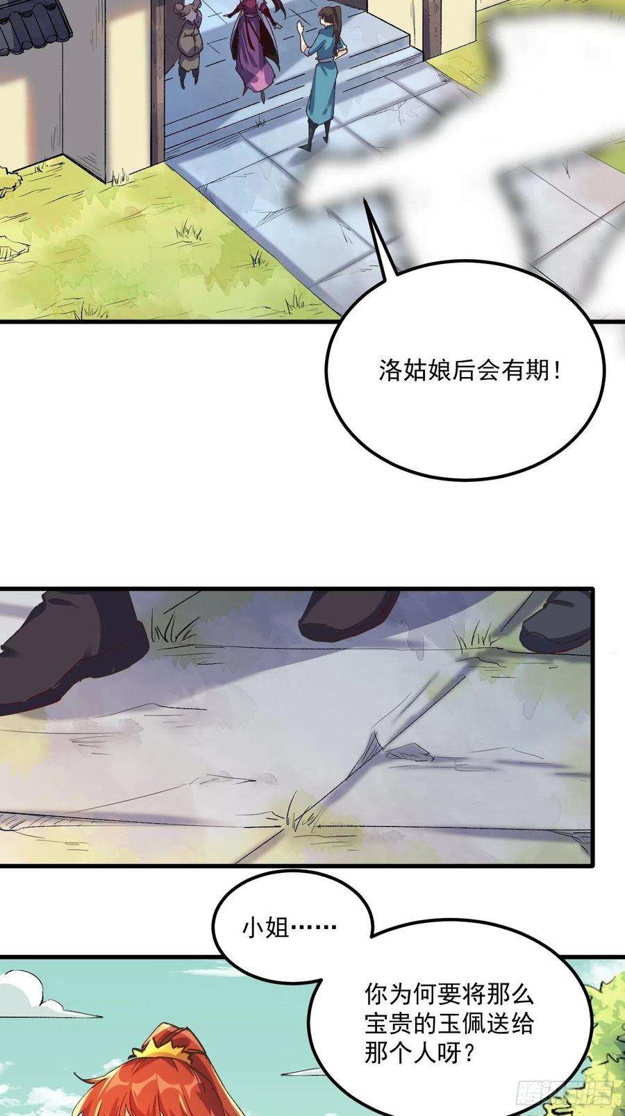 原来我是修仙大佬一话