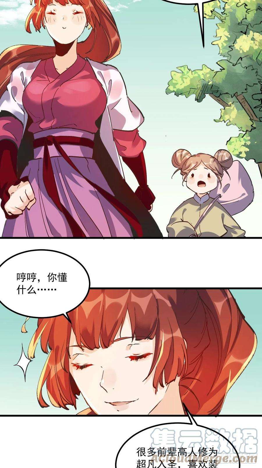 原来我是修仙大佬一话