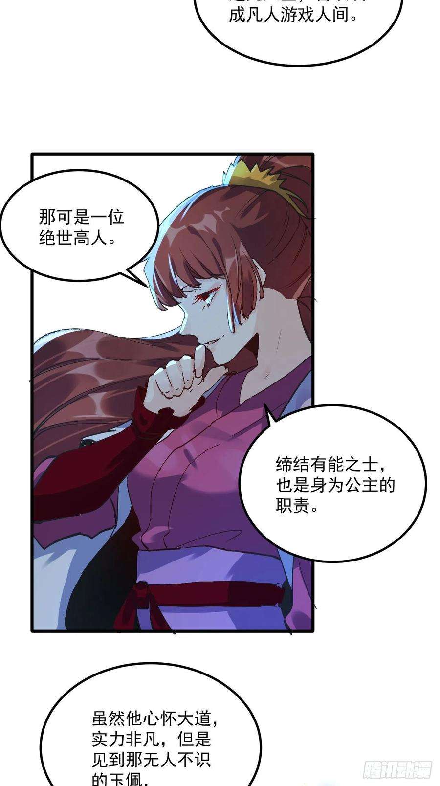 原来我是修仙大佬一话