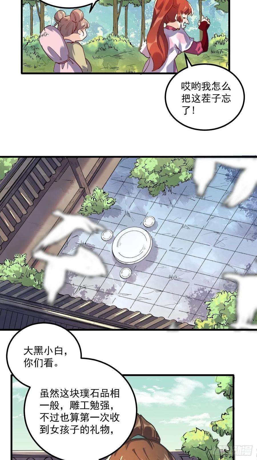 原来我是修仙大佬一话